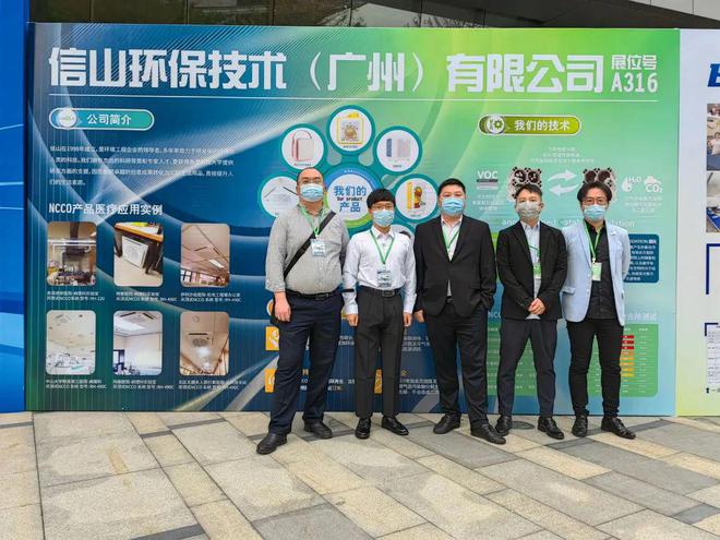2023广州第十届全球消毒展会及空气净化展览会