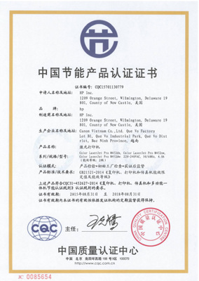 广东中国节能环保产品认证